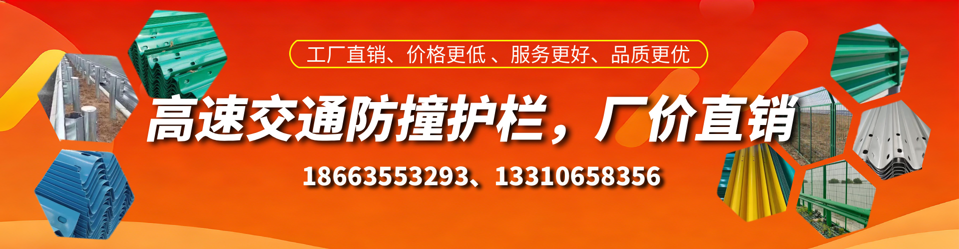 梅河口高速护栏生产厂家